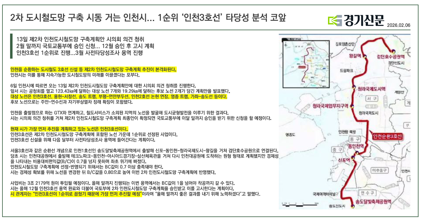 송도월드메르디앙 시장 분석 하단 이미지