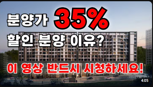 송도월드메르디앙 홍보 영상 대표 이미지